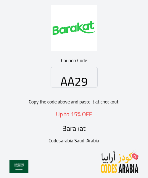 Barakat Up to 15% OFF